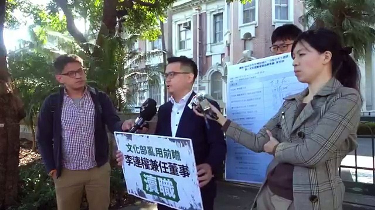 中國國民黨赴監院告發文化部亂用前瞻預算