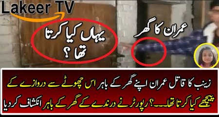 Exclusive Reporting From Outside The House of Culprit Imran