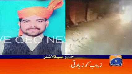 Geo Headlines - 07 PM - 23 January 2018