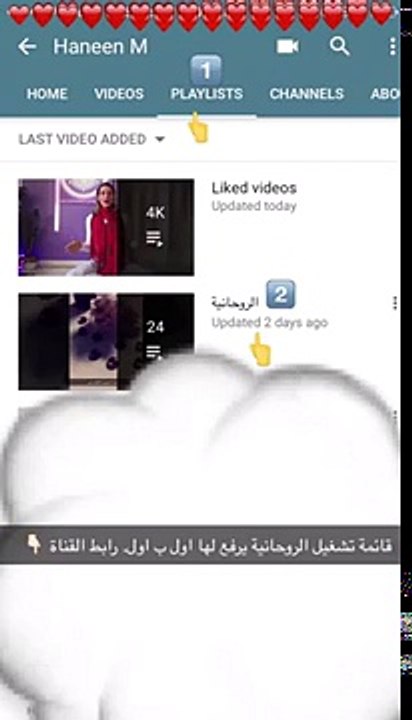 اجابات حول رقم مسار الحياة