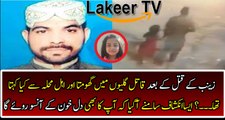 Report On Zainab's Culprit Imran