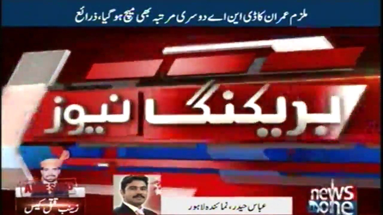 LAHORE Suspect, Imran second DNA report matched
