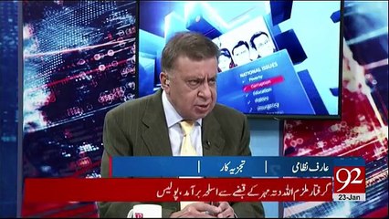 Ho Kya Raha Hai - 23rd January 2018