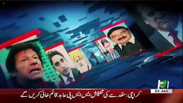 GOYA with Arsalan Khalid – 23rd January 2018
