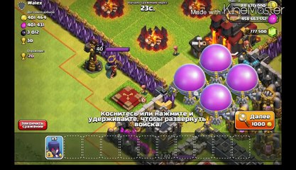 Взлом Clash of Clans new! [РАБОТАЕТ]