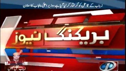 Accused Imran confess the crime,CM Punjab