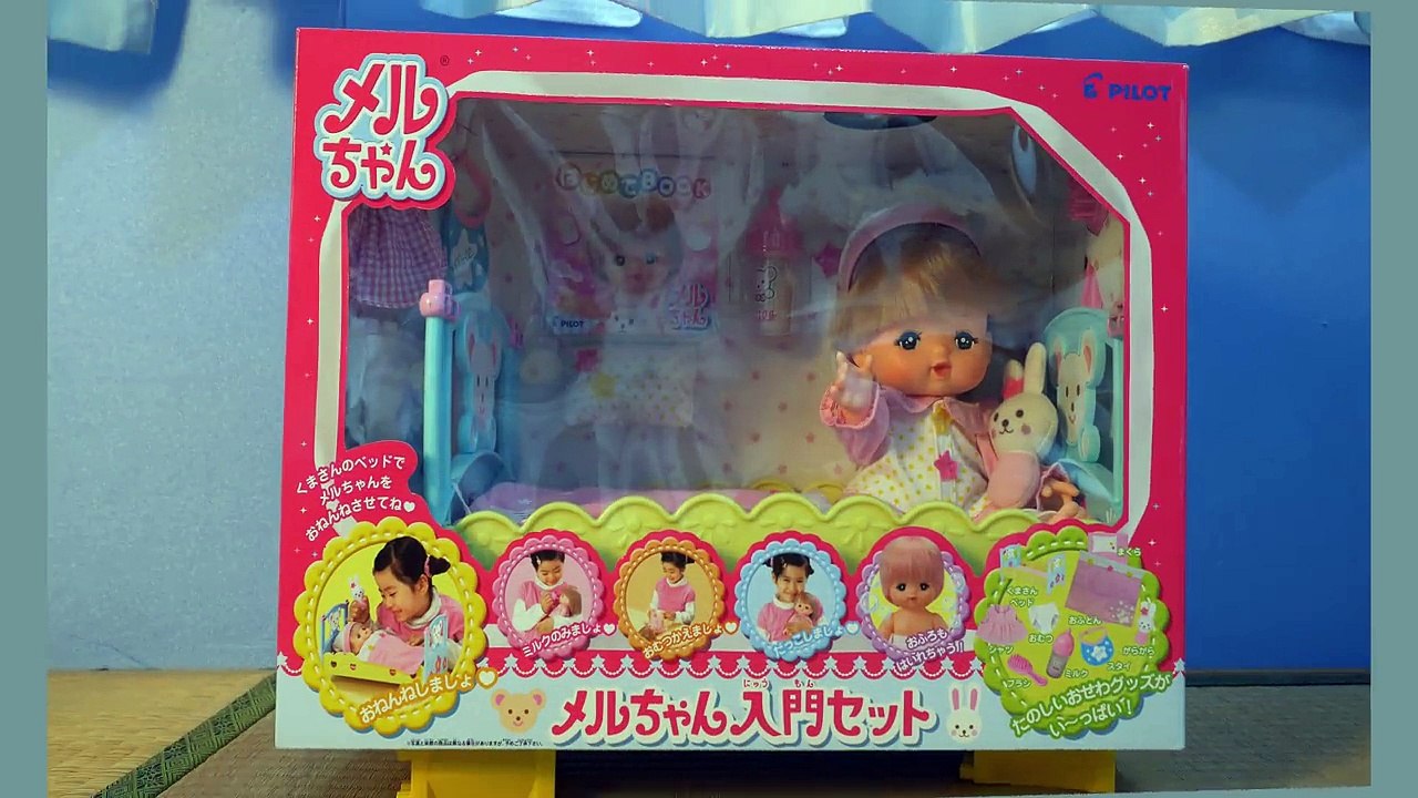 メルちゃん入門セット Mell Chan Introductory set cute baby doll