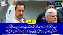 NAB Teams Reached Lahore Airport To Arrest Captain (R) Safdar
