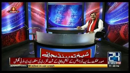 Kyun Kay Jamhuriat Hai - 8th October 2017