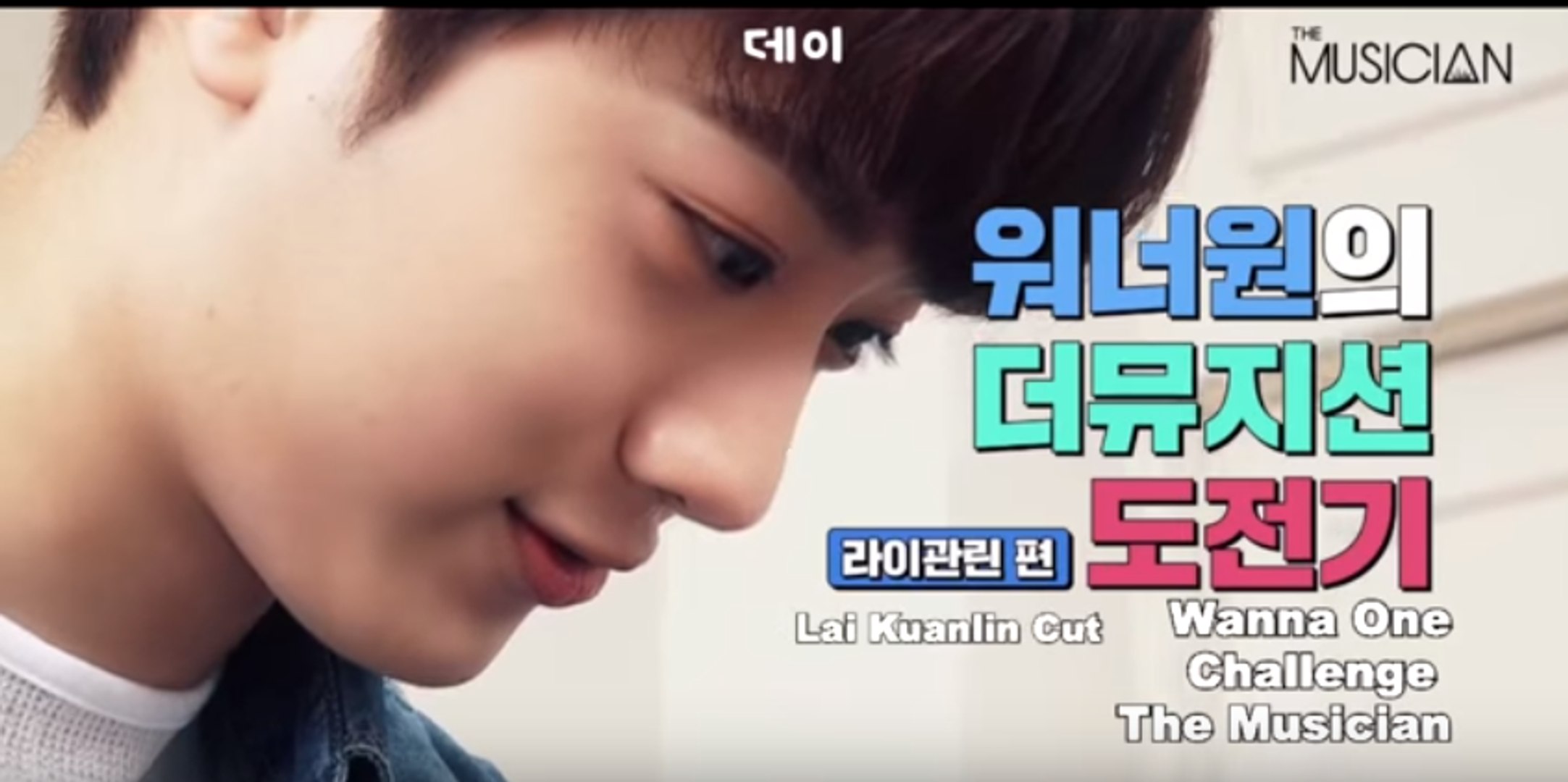 Eng Sub Wanna One Lai Guanlin The Musician X Video Dailymotion