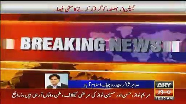 Kuch Der Mein Kia Hone Wala Hai? Sabir Shakir Reveals