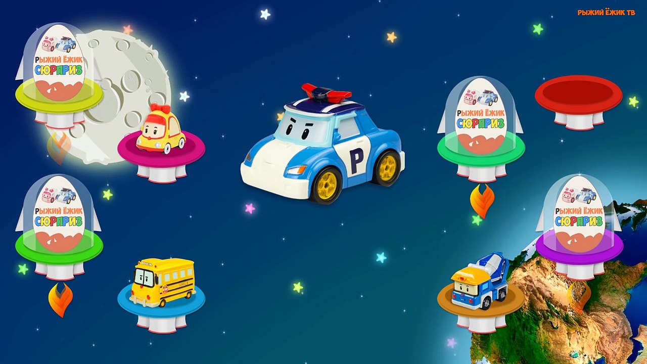 КИНДЕР СЮРПРИЗ. Робокар Поли, Вспыш, Смешарики. Мультики для детей. Все серии подряд.
