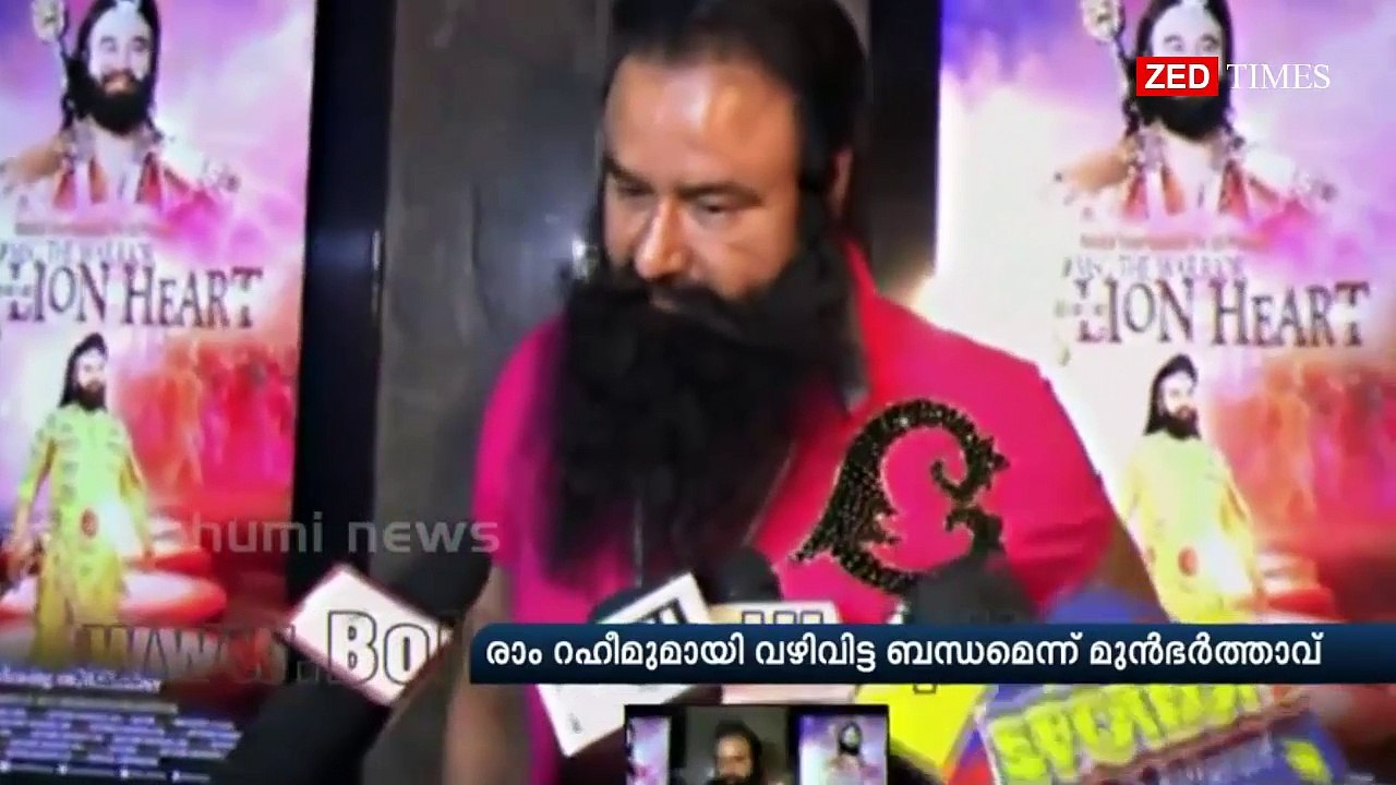 पापाजी पीठ दर्द से तड़प रहे होंगे, मुझे उनके पास भेज दो - Honeypreet Worried About Ram Rahim Health