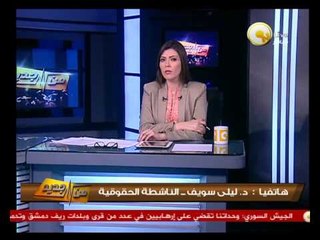 من جديد: شهادات على أحداث العنف بالجيزة - د. ليلى سويف