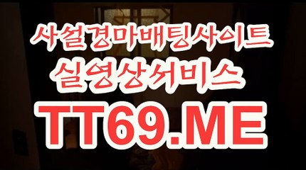 온라인 경마사이트 , 인터넷 경마사이트 , TT 69 . ME 검빛경마