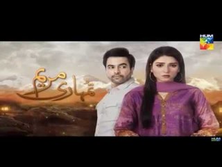 Tumhari Marium - Episode 14 HUM TV Drama - 8 Oct 2017