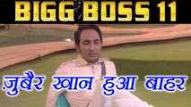 Bigg Boss 11: Zubair Khan ELIMINATED from the house | FilmiBeat
