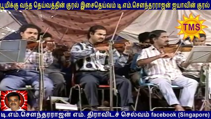 Yaar Tharuvar Intha Ariyasanam - T. M. Soundararajan Live - Isai Ragam