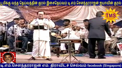 Chithiram Pesuthadi - T.M. Soundararajan Live - Isai Ragam