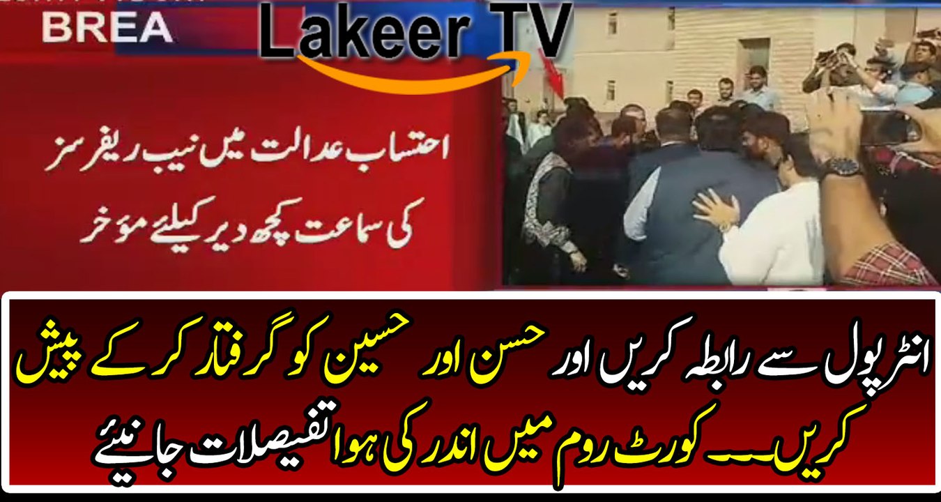 Breaking News: Whats Happening Inside The Court Room Reveals