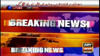 Maryam Nawaz appears before accountability court
