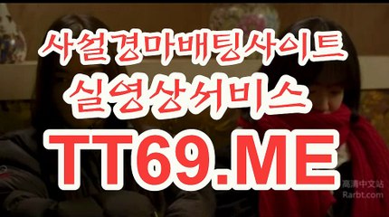 제주경마 , 일본경마 , TT69.me 검빛경마