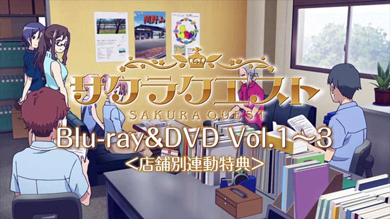 『サクラクエスト』連動特典　CM 　30秒