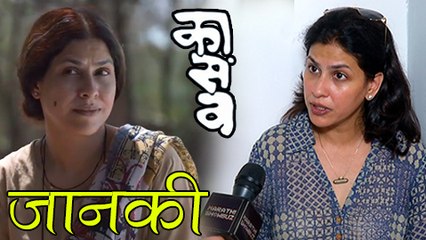 Kaasav (2017) | Iravati Harshe As Janaki | National Award Winning Movie | Sumitra Bhave