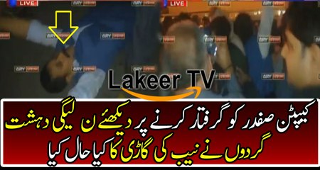 PML-N Gunda Workers Attacked on NAB Officer's Car