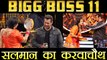 Bigg Boss 11: Salman Khan CELEBRATES Karvachauth with Gaurav Gera | FilmiBeat
