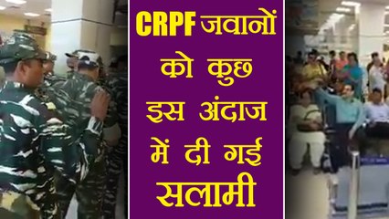 CRPF personnel welcomed with a thunderous applause at Jammu Airport | वनइंडिया हिंदी