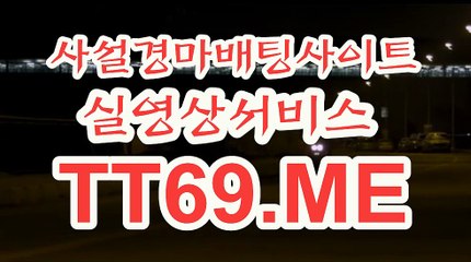 제주경마 , 일본경마 , TT69쩜ME 경정일정