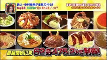 大食い女子vs料理界の重鎮 メガ盛りオファー正月スペシャル+ヘンテコラーメン調査隊