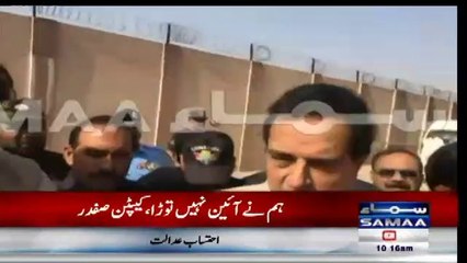 Captain Safdar Reply to Reporter Outside NAB Court
