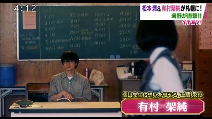 ナラタージュ札幌イチオシ