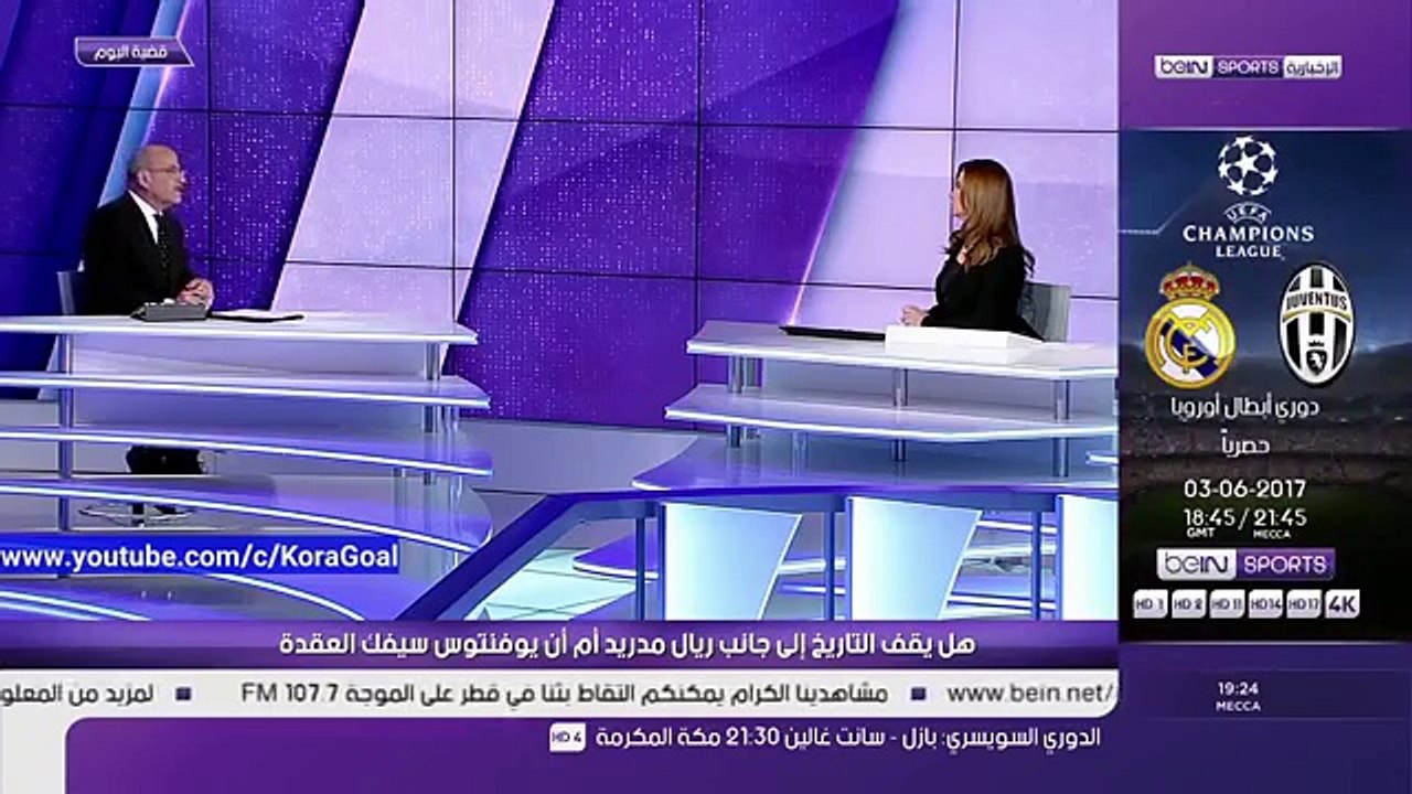 الاستوديو التحليلي beIN SPORTS مباراة ريال مدريد ويوفنتوس 03/06/2017 نهائي ابطال اوروبا