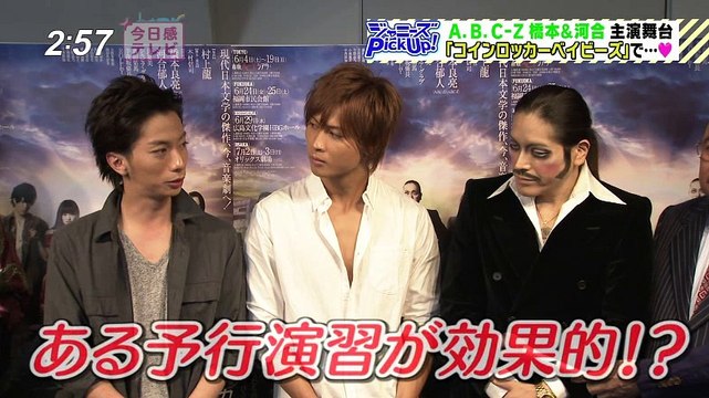 160608今日感ＴＶコインロッカーベイビーズＷＳ　河合郁人橋本良亮