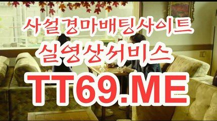 온라인 경마사이트 , 인터넷 경마사이트 , TT69점ME 에이스경마