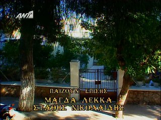 Νταντα για ολες τις δουλειες επεισοδιοί 32