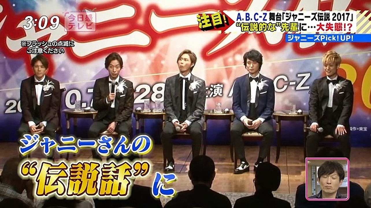 170726今日感ＴＶジャニーズ伝説会見ＷＳ　A.B.C-Z
