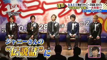170726今日感ＴＶジャニーズ伝説会見ＷＳ　A.B.C-Z