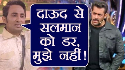 Bigg Boss 11: Salman Khan is AFRAID of Dawood, not me: Zubair Khan | FilmiBeat