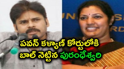 Purandeswari responded on alliance with Jana Sena పవన్ కళ్యాణ్ కోర్టులోకి | Oneindia Telugu