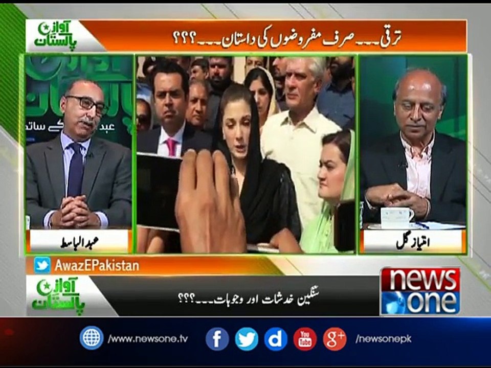 Awaz-E-Pakistan  9 October-2017
