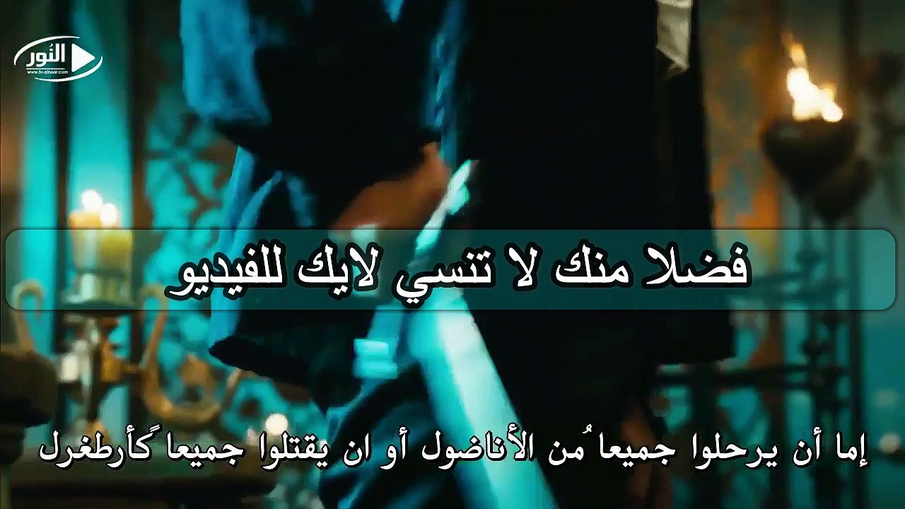 حقيقة أعلان الحلقه 92  من  قيامة ارطغرل أقوي تحليل