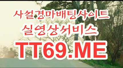 온라인 경마사이트 , 인터넷 경마사이트 , TT69.Me 코리아레이스