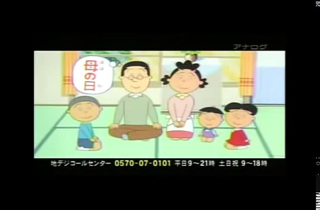 サザエさん Sazae-san 6471 父さんのプレゼント Sazae-san サザエさん サザエ の