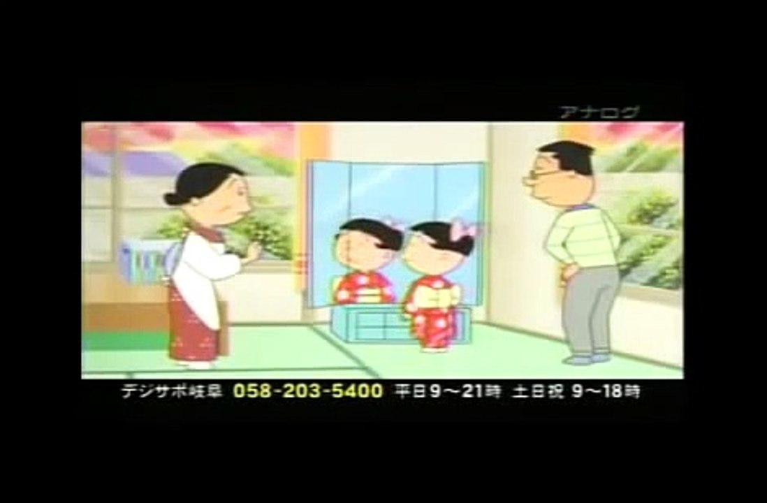 サザエさん Sazae-san 6472 ワカメの誕生日 Sazae-san サザエさん サザエ の