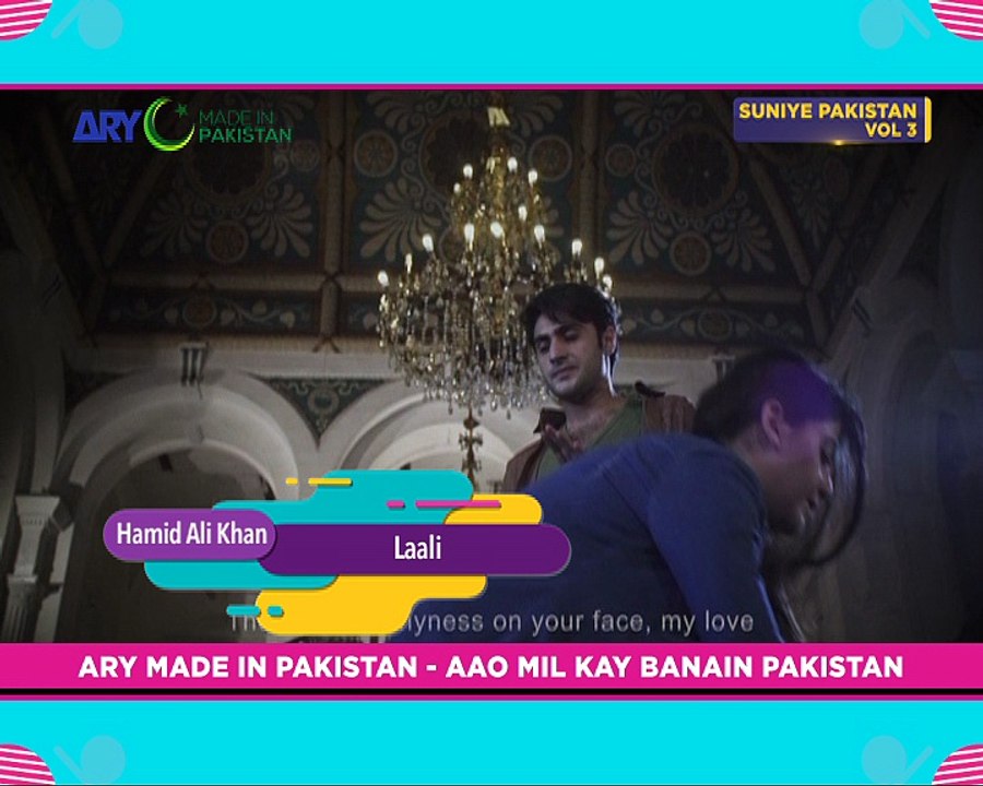 Laali - Singer: Hamid Ali Khan - Teaser