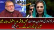 Orya Maqbool Jan Brutally Bashing Over Maryam Nawaz on NAB Hearing